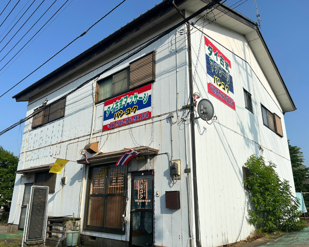 茨城県下妻市下妻乙のタイ古式マッサージ・バンコクの外観