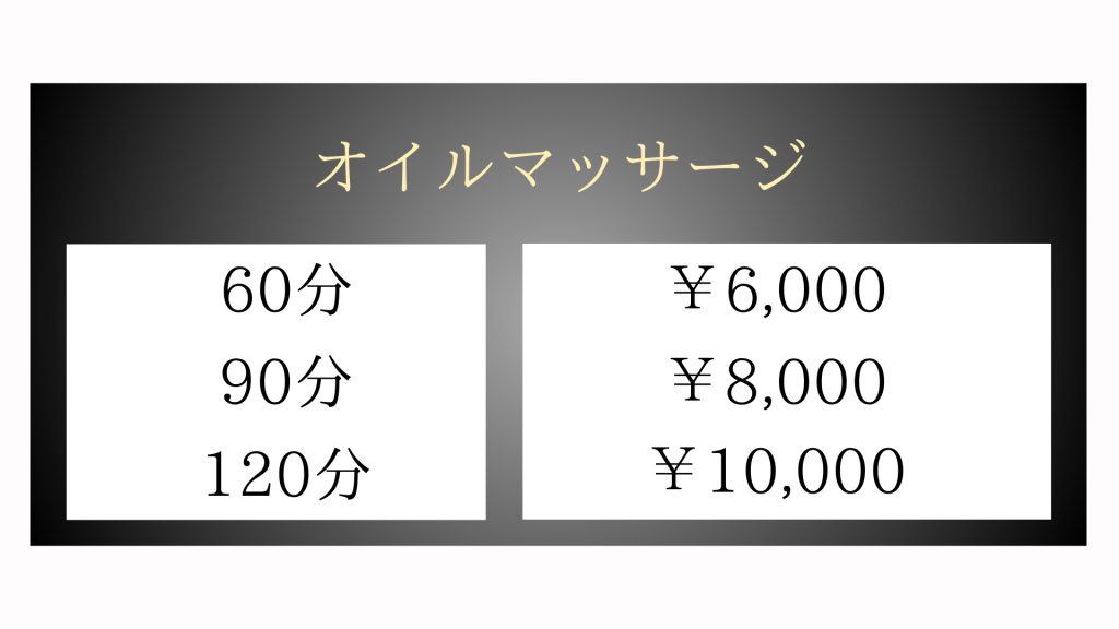 茨城県下妻市下妻乙のタイ古式マッサージ・バンコクのオイルマッサージ60分6,000円〜